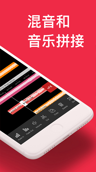 Audio Editor安卓版 截图3