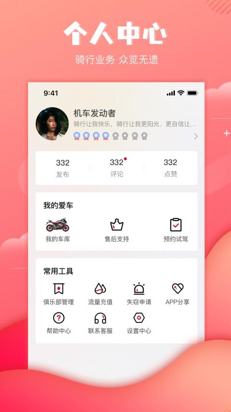 赛科龙app 截图3