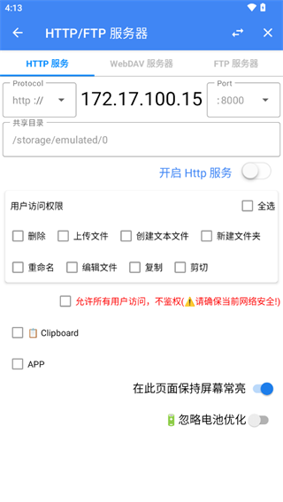 fv文件管理器pro已付费版 截图2