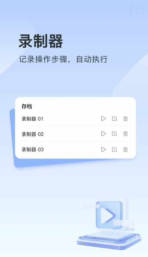 指尖连点器免费 截图4
