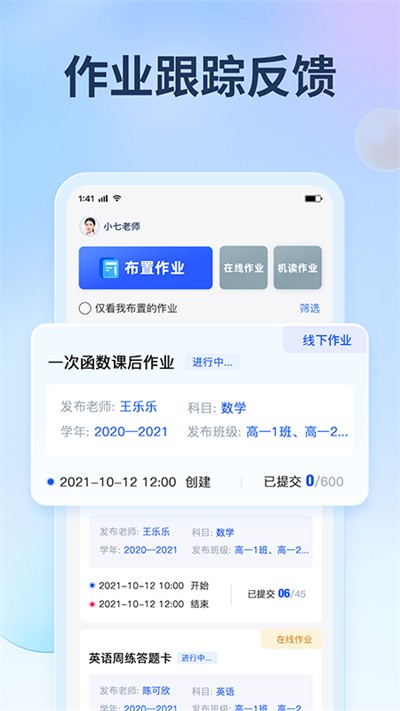 七天网络查成绩 截图2