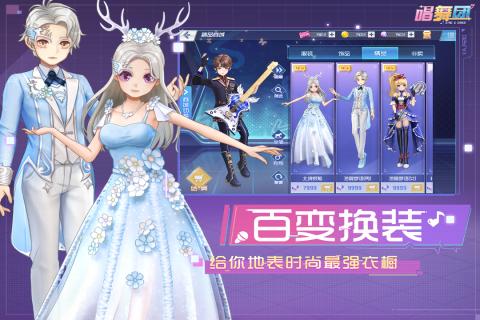 唱舞团 截图4