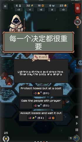 边陲遗民吾爰版 截图3