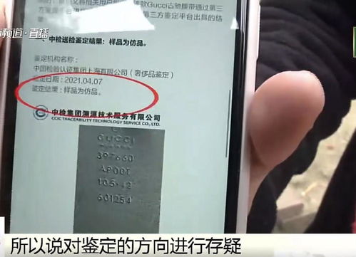 得物平台上是否存在假货？ 4