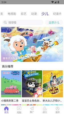 爱妃影视app正版 截图2