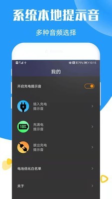 天官赐福百无禁忌语音包 截图3