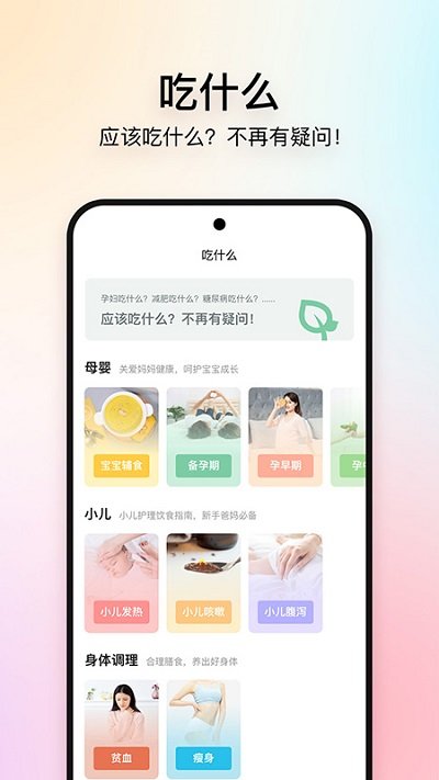 美食杰家常菜谱大全 截图4