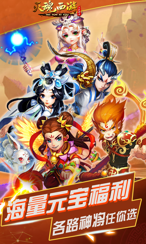 灭魂西游 截图4