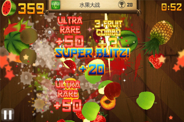 水果忍者中文版 1