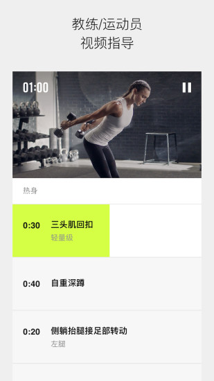 Nike Training Club 截图6