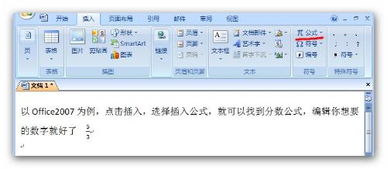 如何在电脑中输入Word中的乘号× 1
