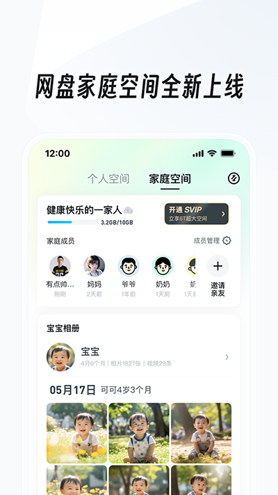 Uc浏览器免费版 截图5