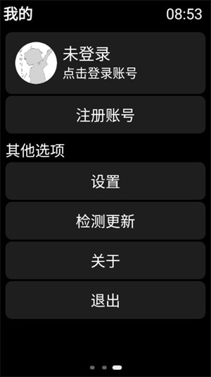 弦应用商店最新版本 截图3