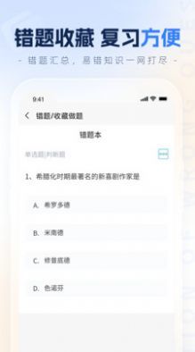 之了学历最新版 截图2