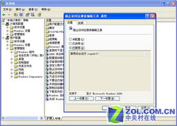 解决注册表编辑器被禁用的问题 1