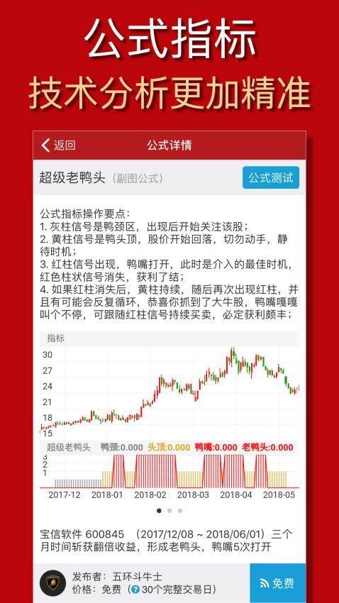 公式大师 截图3