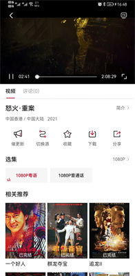 雪人影视海外版 截图2
