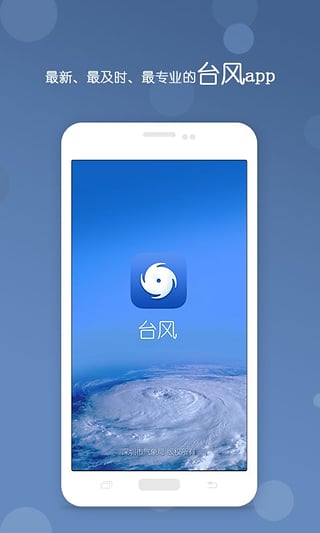 深圳台风 1