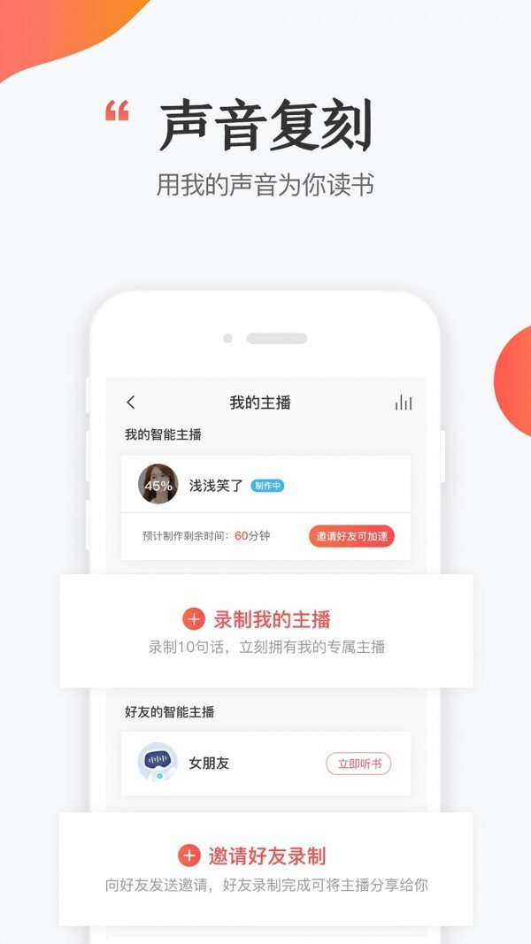 讯飞阅读app 截图3