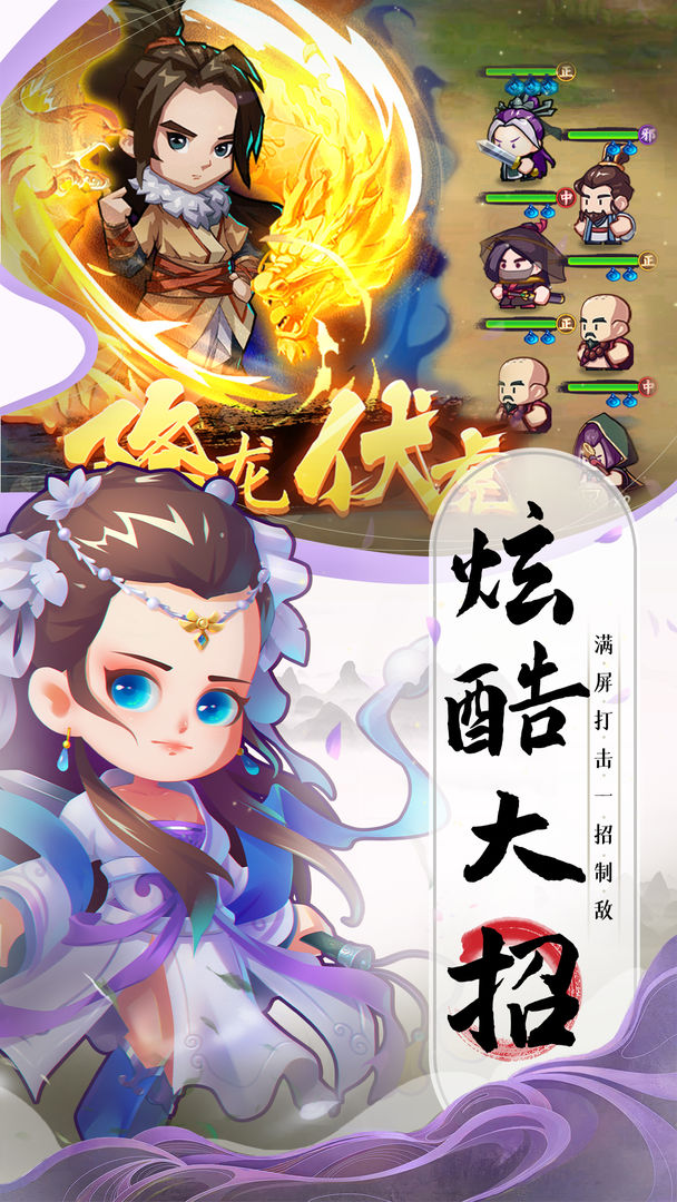 全民武馆 截图3