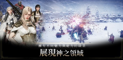 奥丁：神叛安卓版 截图2