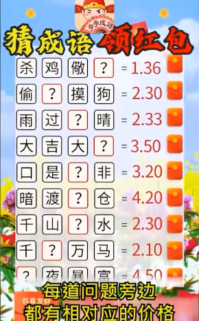 多多成语app 1