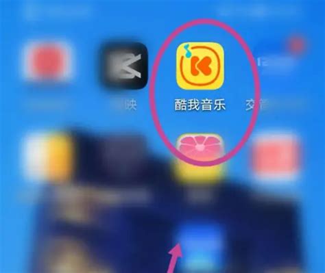 如何为酷我音乐APP更换皮肤 1