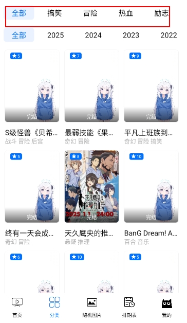 CainFun动漫 截图10
