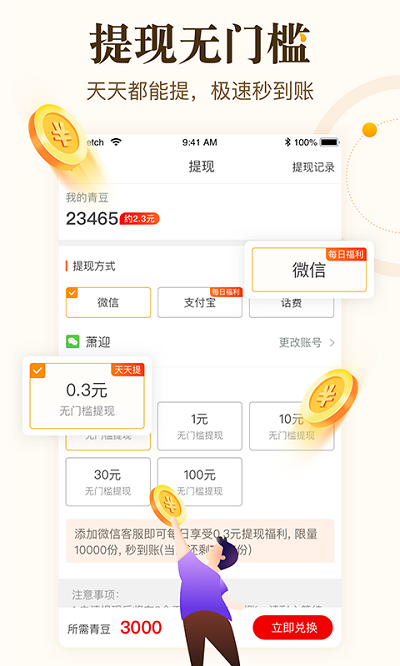 中青看点2025 截图4