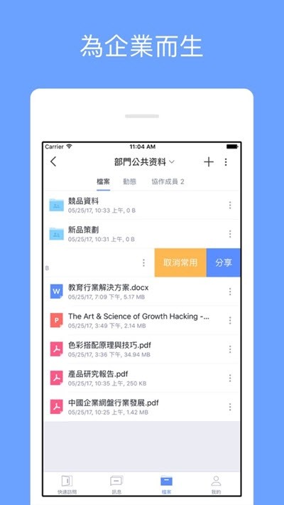 浙理云盘 截图3