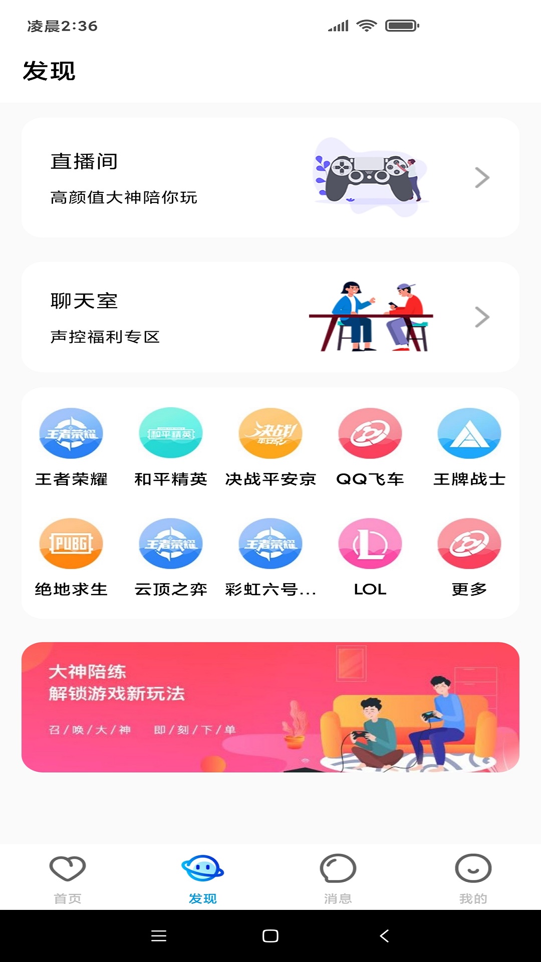 鱼乐陪玩 1