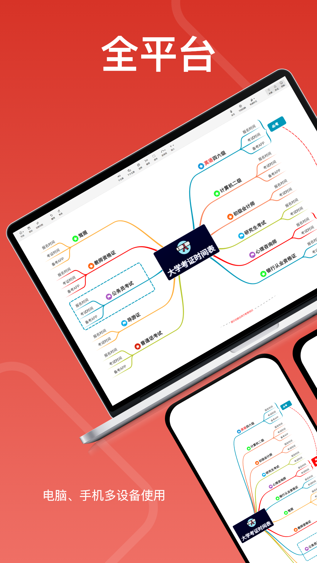 寻简思维导图 截图2