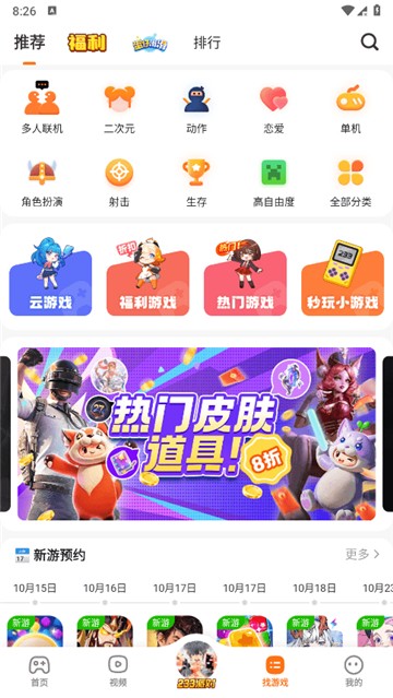 233小游戏旧版安装 1