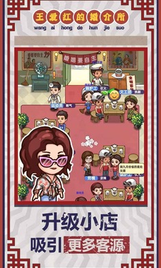 相亲模拟器手机版 截图3