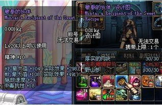 揭秘DNF：如何完成行踪神秘的罗莉安任务挑战 2