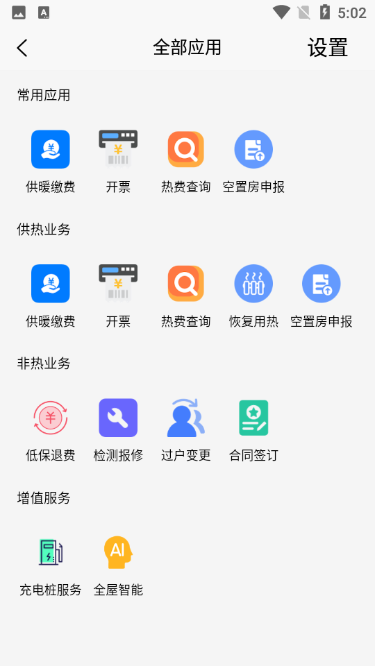 绿动生活 截图3