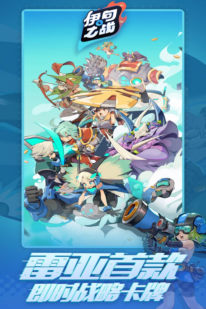 伊甸之战 截图3