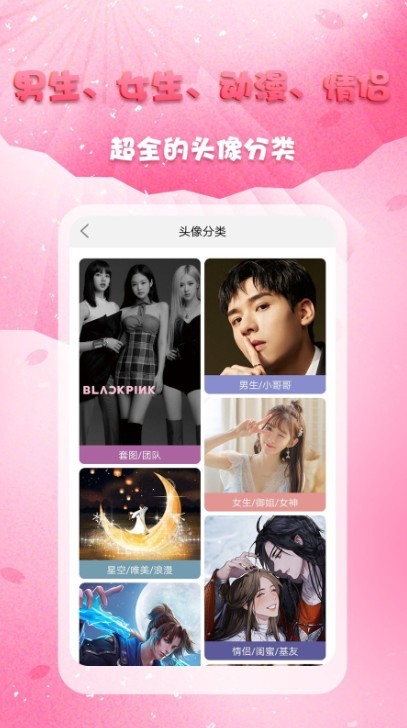 头像秀秀 截图3