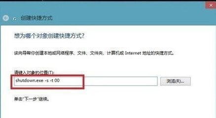 Win8怎么关机，详细方法是什么？ 3