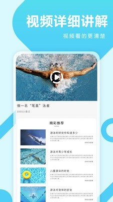 咕米游泳 1