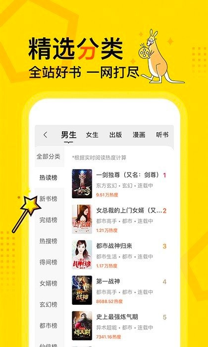 得间小说免费阅读小说 截图3