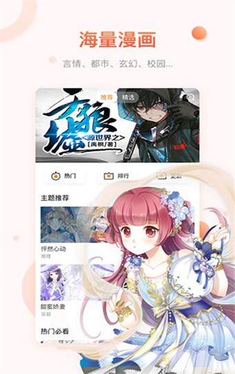 咚咚漫画免费漫画页面 截图2