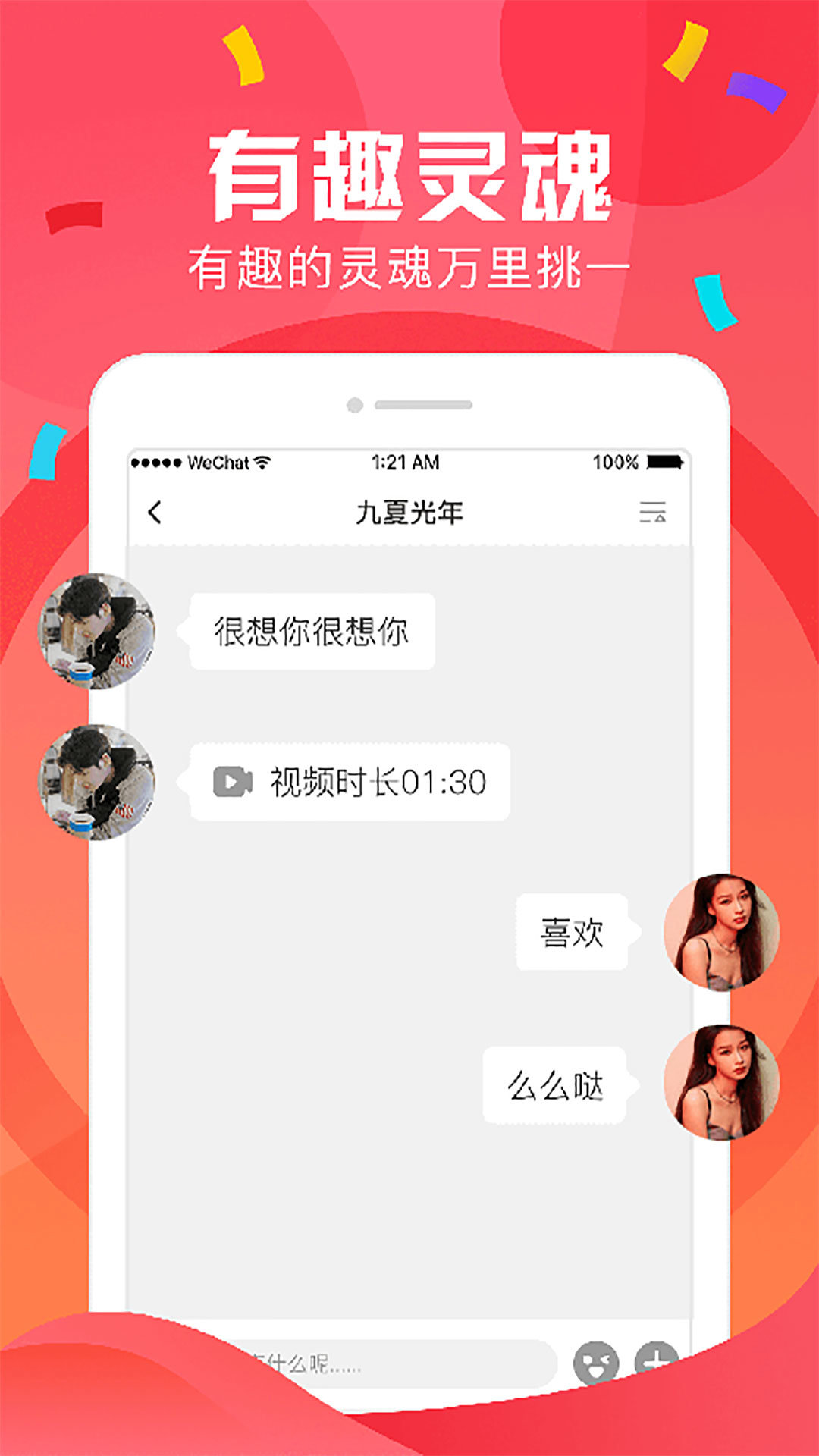 陌深 截图4