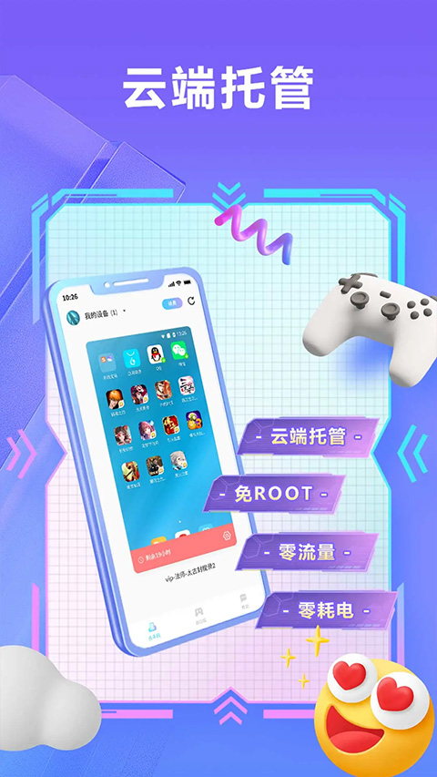 小滴云手机网页版 截图2