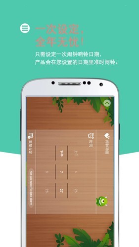 怪物闹钟app正版 1
