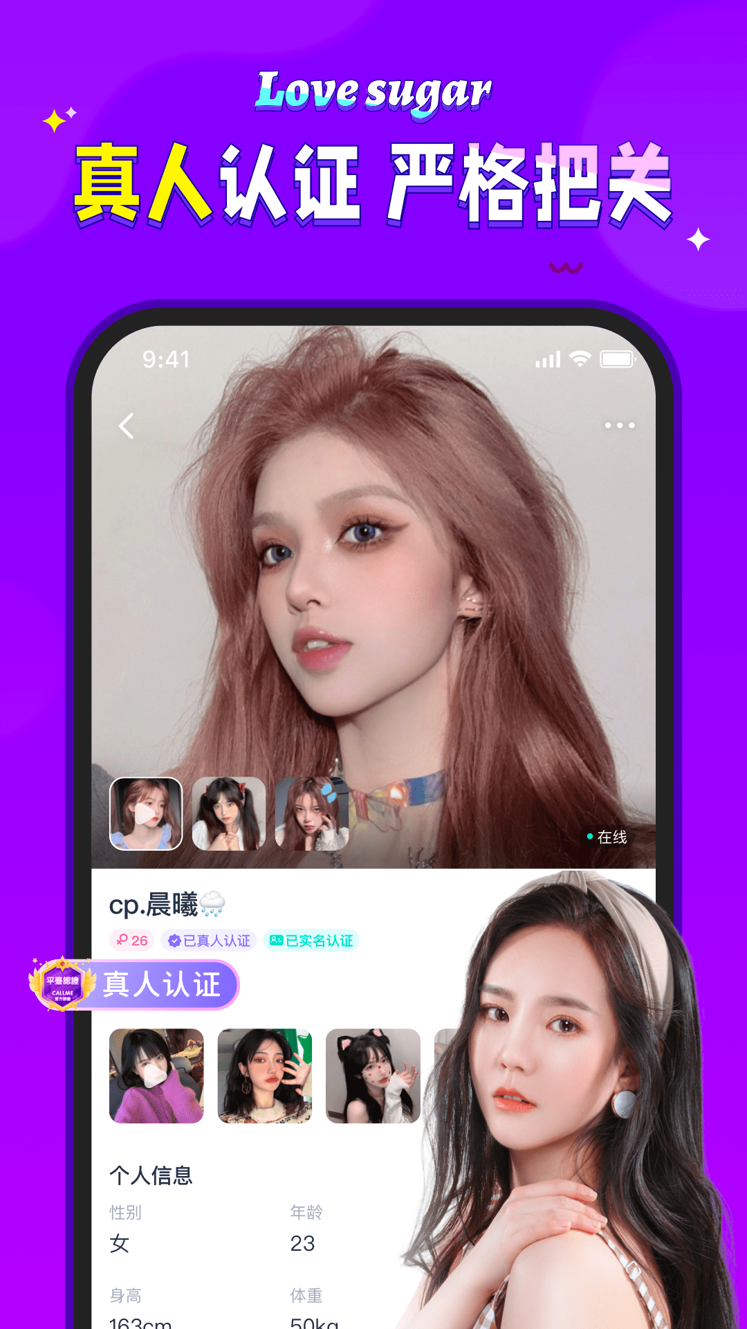 爱糖 截图2