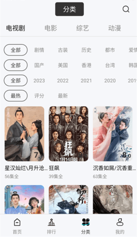 星晴视频最新版 截图2