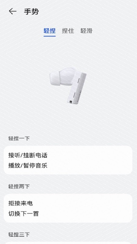 华为音频管家 截图3