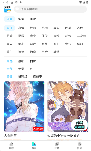 屯漫(Tunman) 截图4