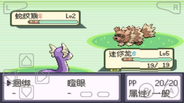 口袋妖怪黑蓝电光汉化版 截图3